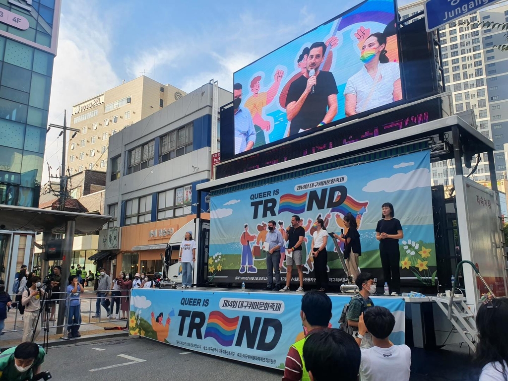 대구 도심서 성 소수자 축제 열려…한쪽에선 반대 집회