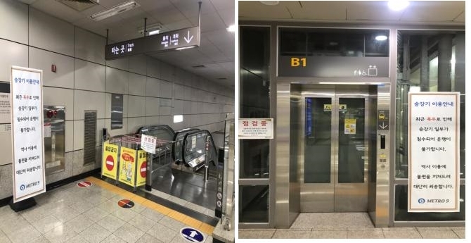 폭우로 침수된 서울 지하철 승강기 54대 두달째 작동 멈춰