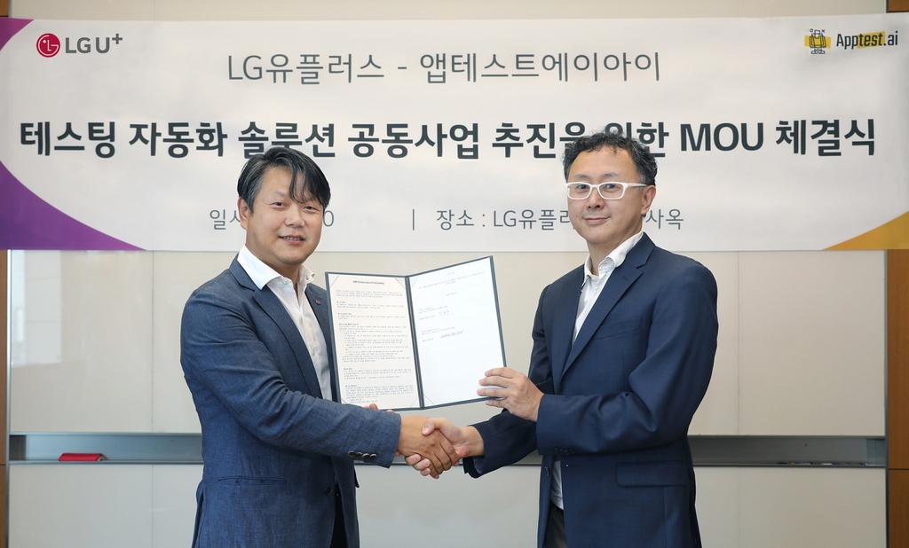 LGU+, 앱테스트에이아이와 AI 기반 서비스 테스트 기술개발 MOU