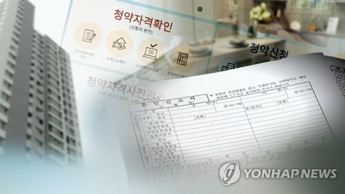 "주택 부정청약 적발해도 처분 지지부진…2019년 이후 13%"