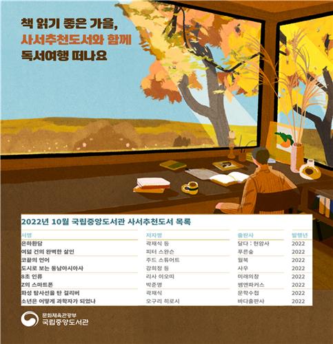 [문화소식] 국립중앙박물관, 10월 '큐레이터와의 대화'