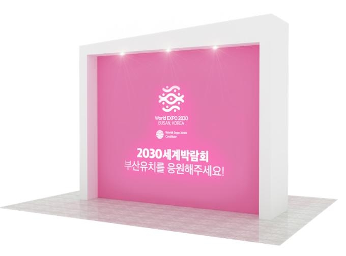 부산국제영화제 활용해 2030부산엑스포 홍보