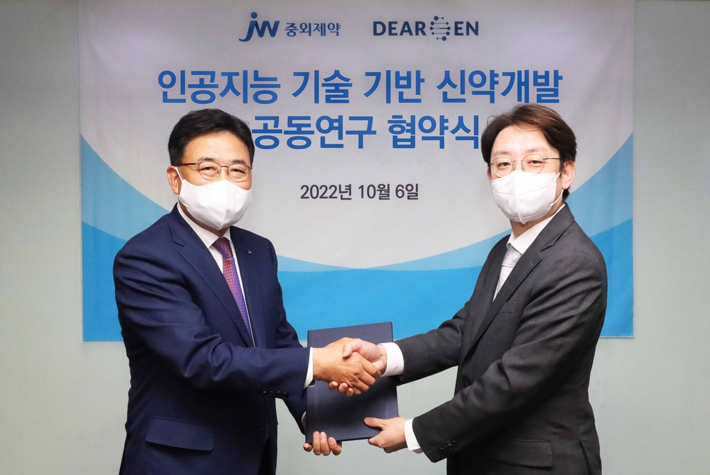 JW중외제약-디어젠 "AI 활용 신약 공동 연구"