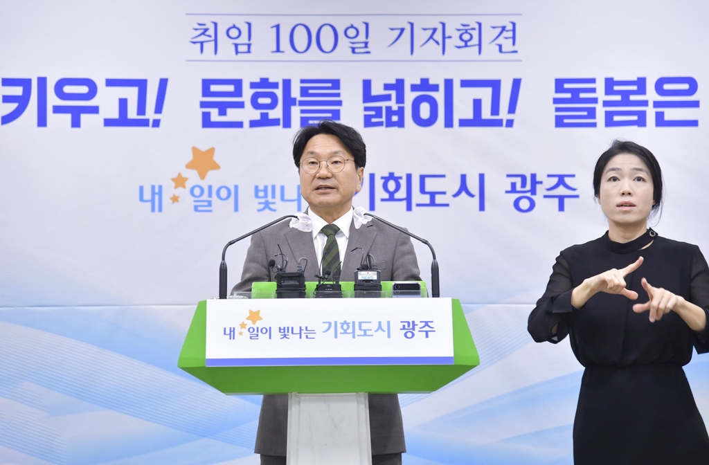 '할 일 많은 광주시'…출범 100일 맞은 민선 8기 현안은