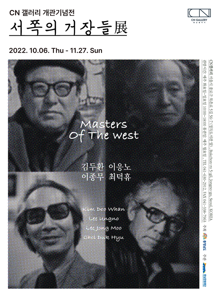 서울에 충남 예술인을 위한 '시엔갤러리' 개관