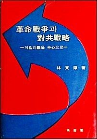 [장용훈의 한반도톡] 군인·외교관·통일일꾼의 삶…임동원의 '다시, 평화'