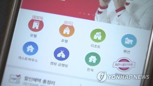 '고객 개인정보 유출' 여기어때 前부대표 2심도 벌금 2천만원