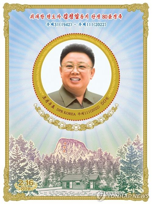 北, 김정일 총비서 25주년에 '선군' 재조명…"군사강국 솟구쳐"