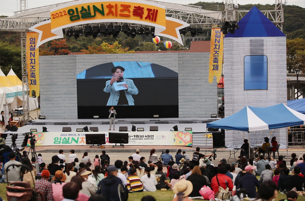 "피자만들기 정말 재밌어요" 치즈·국화 가득한 임실치즈축제