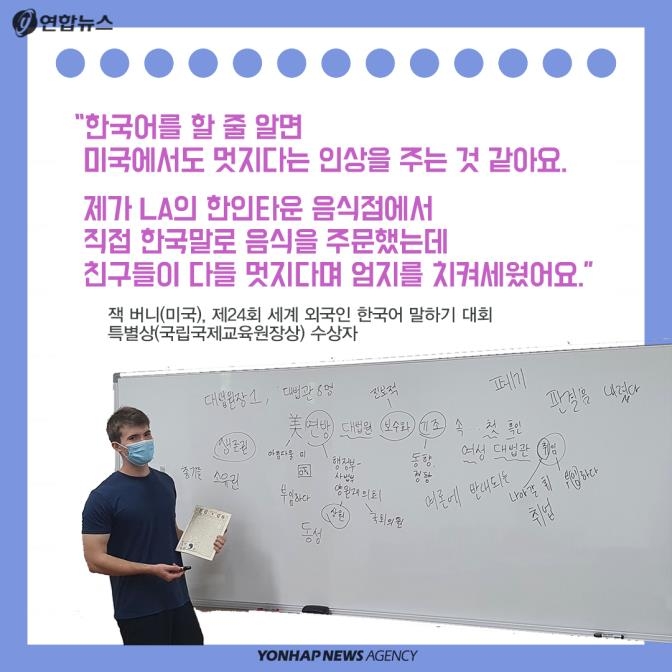 [카드뉴스] "한국어는 내 자부심" 높은 한국어 위상에 웃는 사람