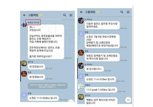 "한전, 퇴직자단체 자회사에 27년간 일감몰아주기…불법파견도"