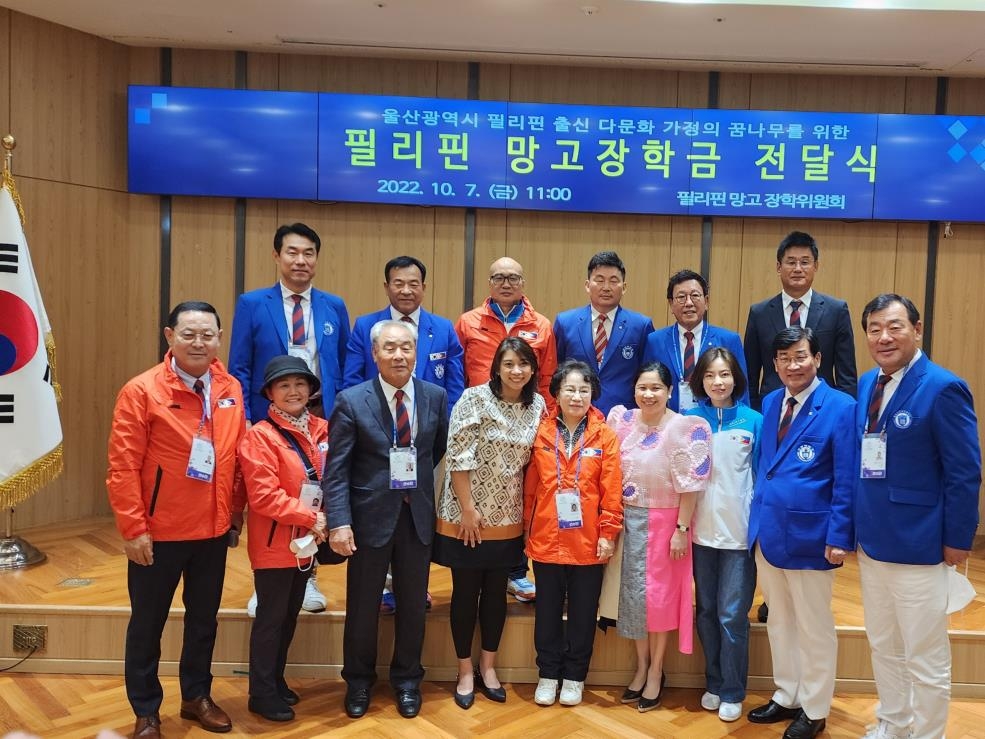 필리핀대한체육회, 울산지역 다문화 가정 자녀에 장학금 전달