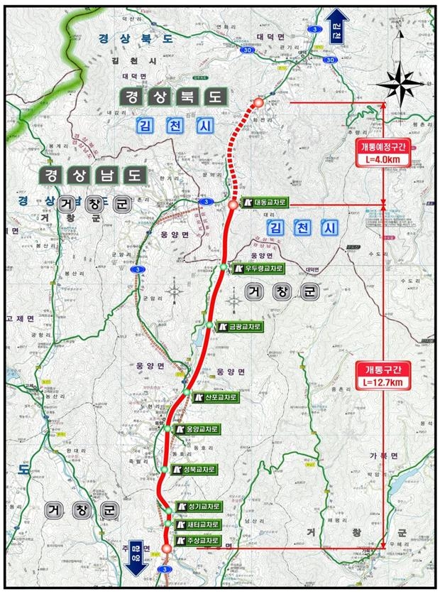 '장흥 대덕-용산'·'거창-김천' 국도 개통…이동편의 향상
