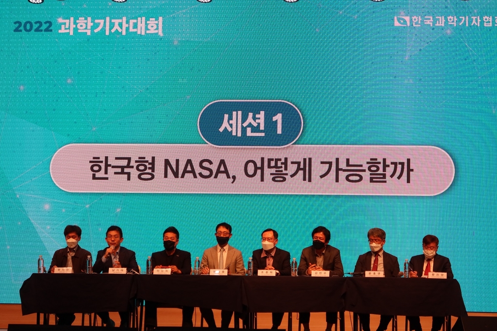 "한국형 NASA, 부처급 기관 돼야"…'국가우주원' 제안도