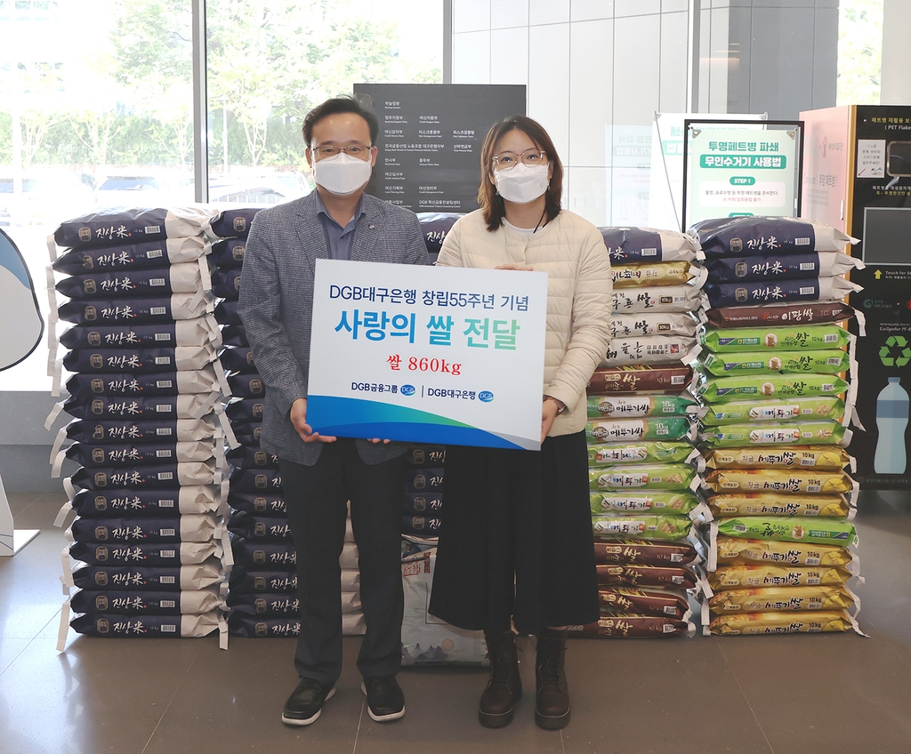 [대구소식] DGB대구은행, 쪽방촌 주민에 '사랑의 쌀' 기부