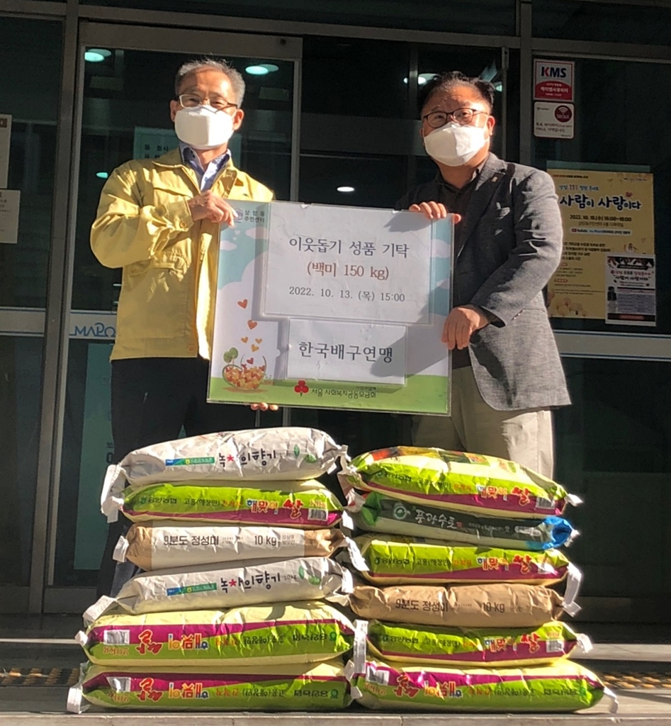 한국배구연맹, 지역사회 취약계층에 쌀 150㎏ 기부