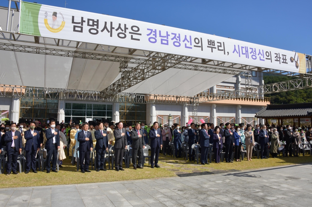 경남 곳곳에서 조선시대 성리학자 남명 조식 정신 기려(종합)