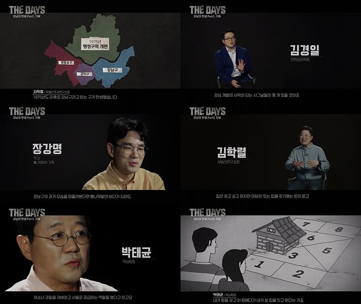 네 가지 관점으로 보는 역사…tvN 다큐 '더 데이즈' 16일 첫선