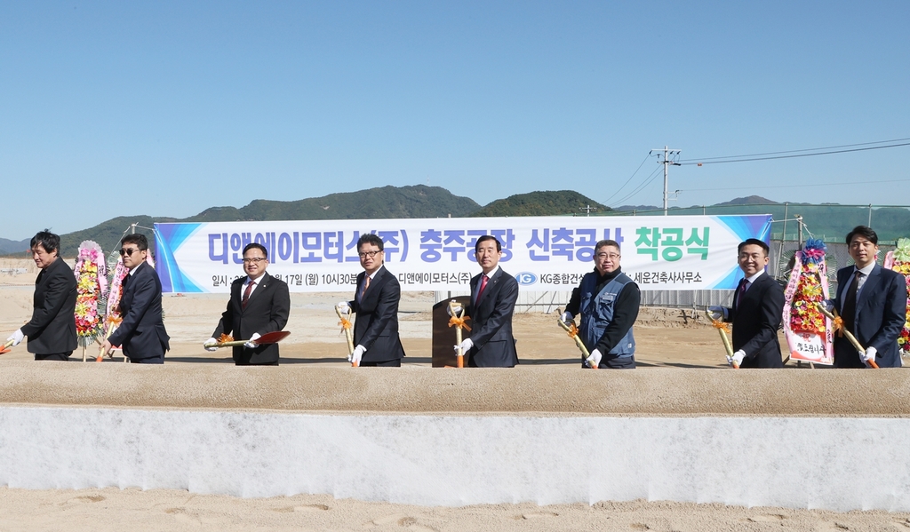 이륜차 생산 1위 디앤에이모터스, 충주 공장 착공식