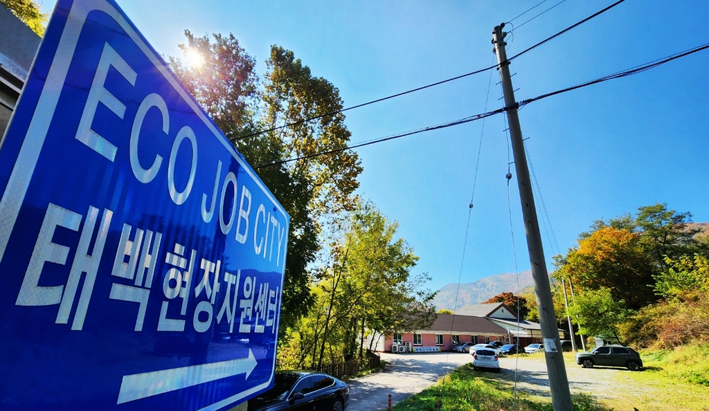 친환경 열 공급한다더니…팥소없는 찐빵 '에코잡시티 태백' 논란