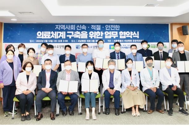 서울서남병원, 만성질환 고령 응급환자 신속 의료지원