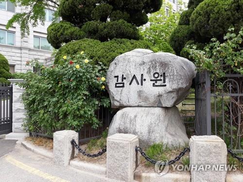 감사원, '文정부 신재생에너지' 감사 착수…산업부 대상