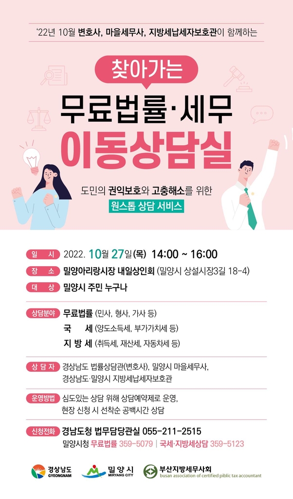 [경남소식] 올해 경남예술제, 도지사 관사·도민의 집에서 개최