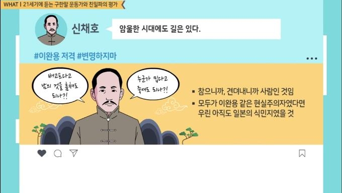 "공무원 통일교육 자료에 식민사관…이완용을 현실주의자로"