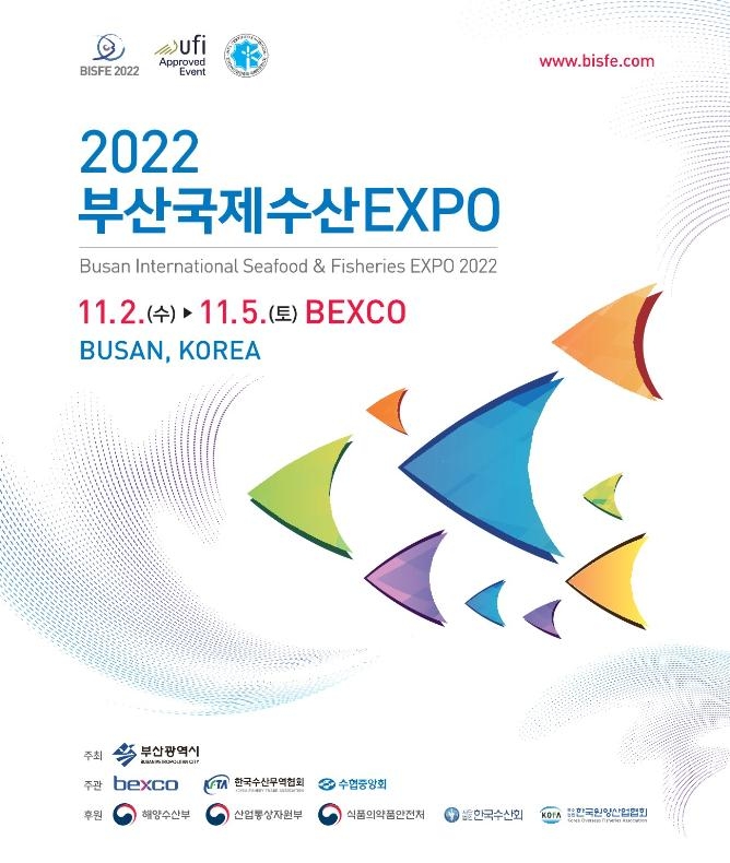 부산국제수산엑스포 내달 2일 개막…22개국 330개사 참여