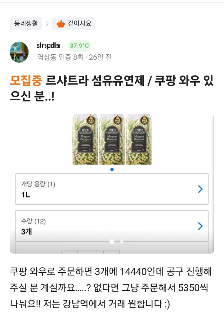 당근마켓 "고물가에 반찬가게 비즈프로필 조회수 2배 뛰어"