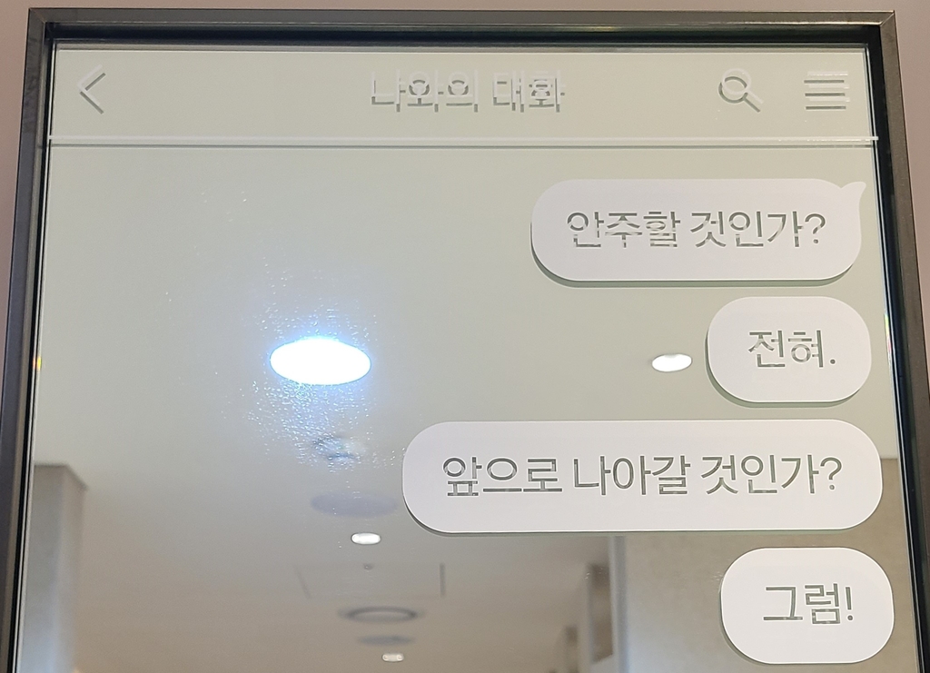 [위클리 스마트] 이용자는 잡은 물고기?…카카오, 안주할 것인가