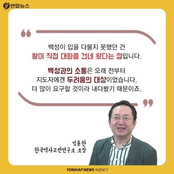 [카드뉴스] 백성이 보고도 믿지 못한 충격적인 왕의 행차