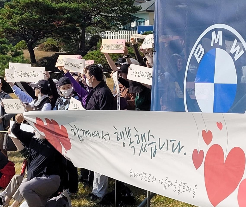 최나연, 팬·절친 동료들 축하 속 LPGA 투어와 '화려한 작별'