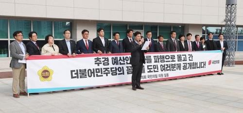 김동연 "민생과 도민복지 큰 타격 우려"…추경안 신속처리 요청