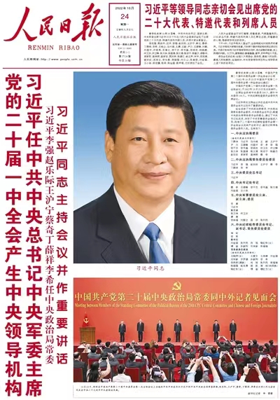 1인 천하 상징…中 인민일보 1면에 시진핑 얼굴 사진 도배