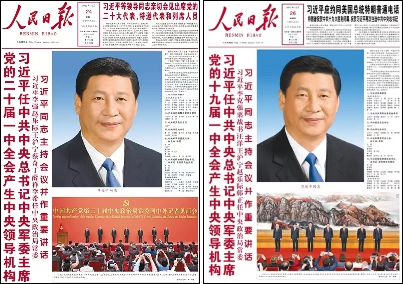 1인 천하 상징…中 인민일보 1면에 시진핑 얼굴 사진 도배