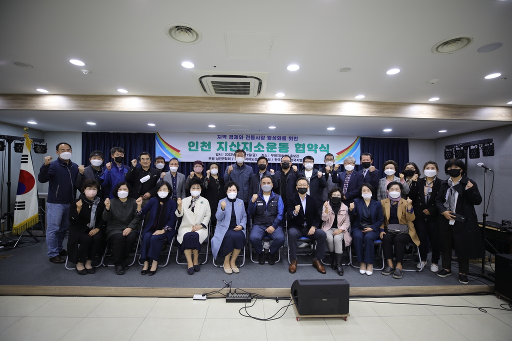 [인천소식] 한국GM노조, 지역 상권 활성화 업무협약