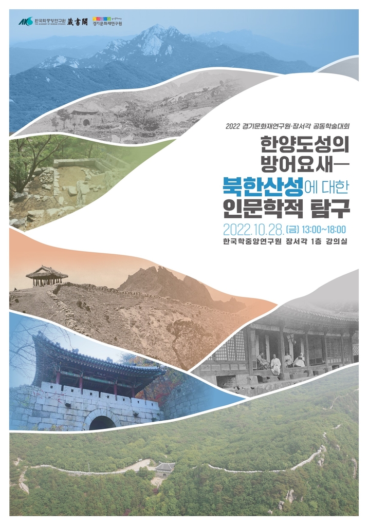 [문화소식] 국립중앙도서관 '미래도서관' 주제 콘퍼런스
