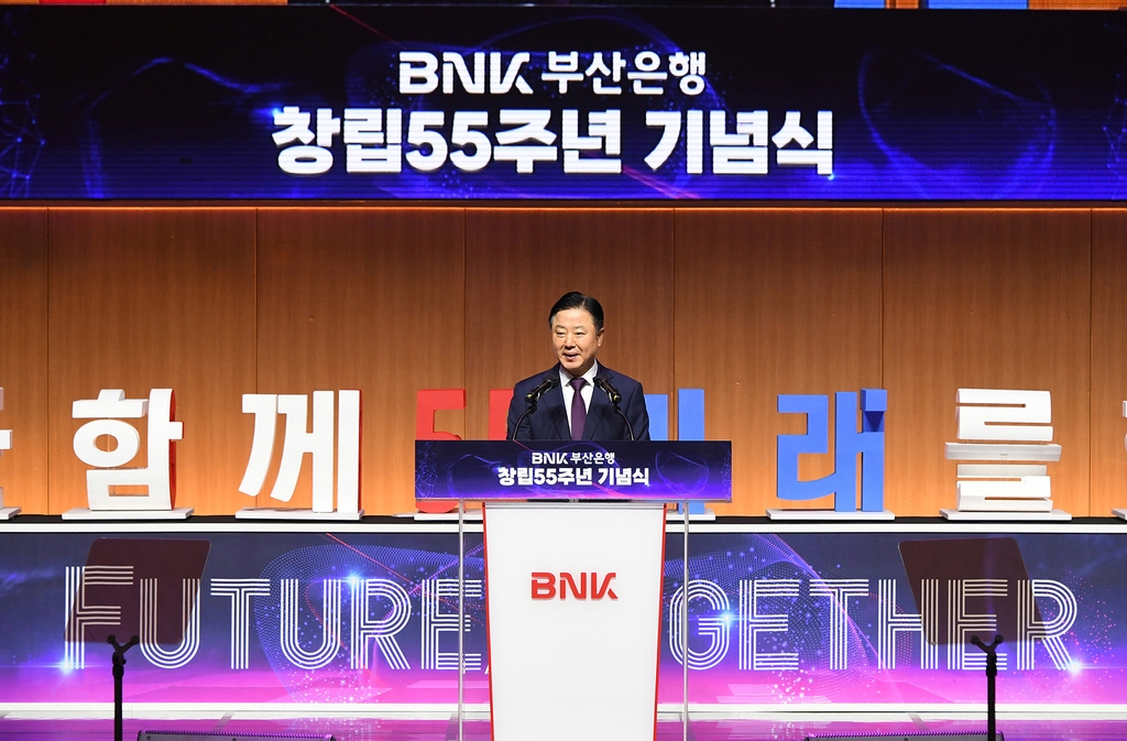 BNK부산은행 창립 55주년…"2025년 총자산 100조원 완성"