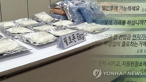 '마약 던지기' 거래하려던 30대 검거…4천만원어치 압수