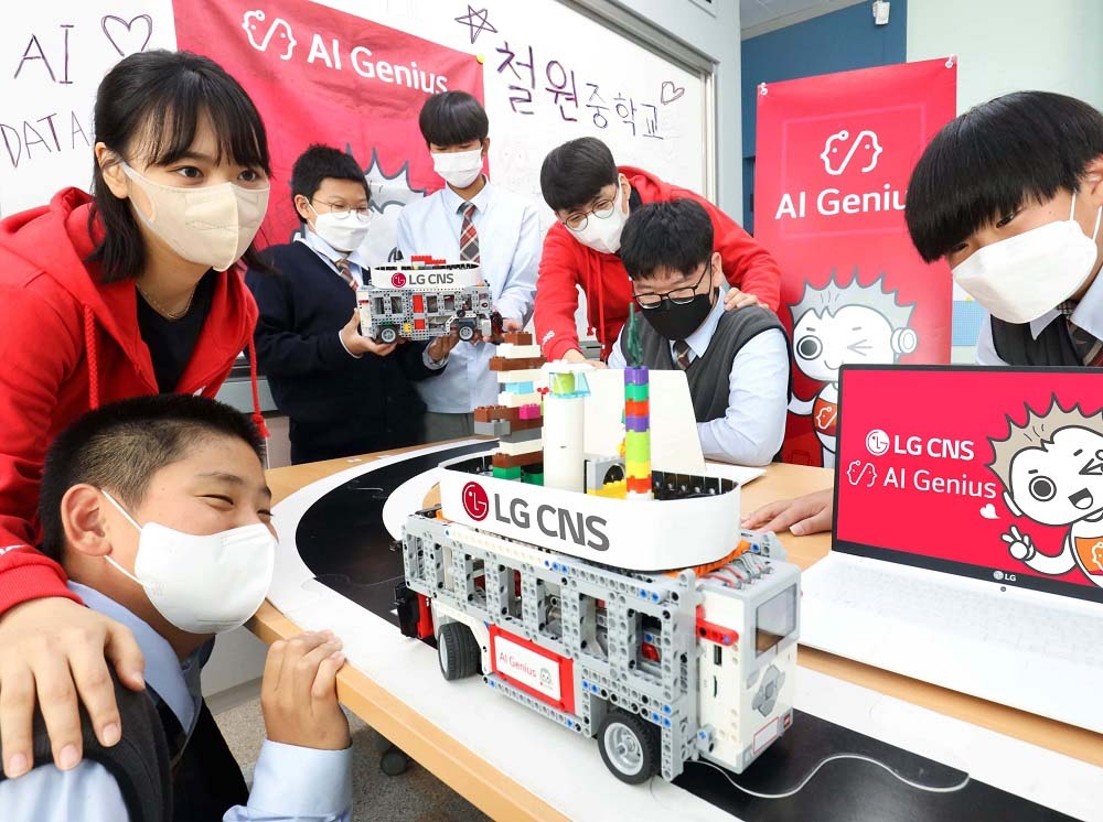 LG CNS, 농어촌 지역 중학생 360명 AI 교육…특수학교로 확대