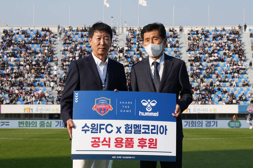 프로축구 수원FC, 험멜코리아와 2024년까지 후원 계약