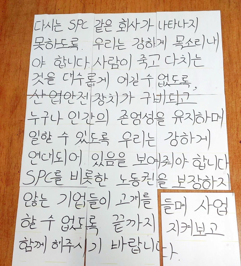 가톨릭대 "대자보도 A4 1장 크기로 제한"…학생 반발