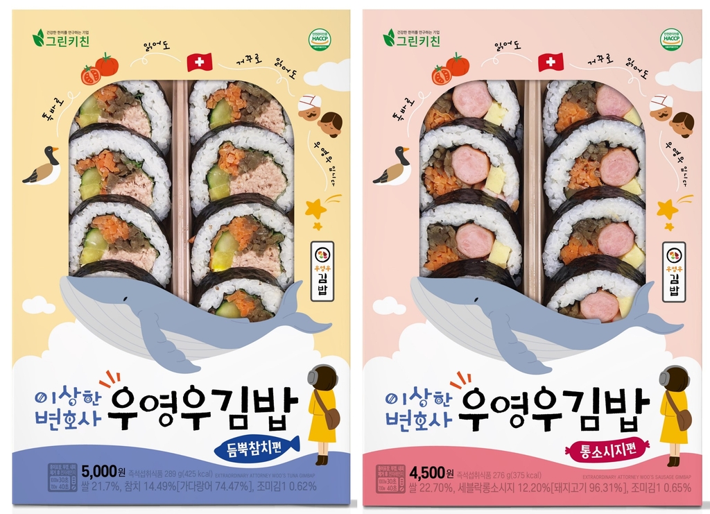 세븐일레븐서 '우영우 김밥' 나온다…우영우 체험존도 운영