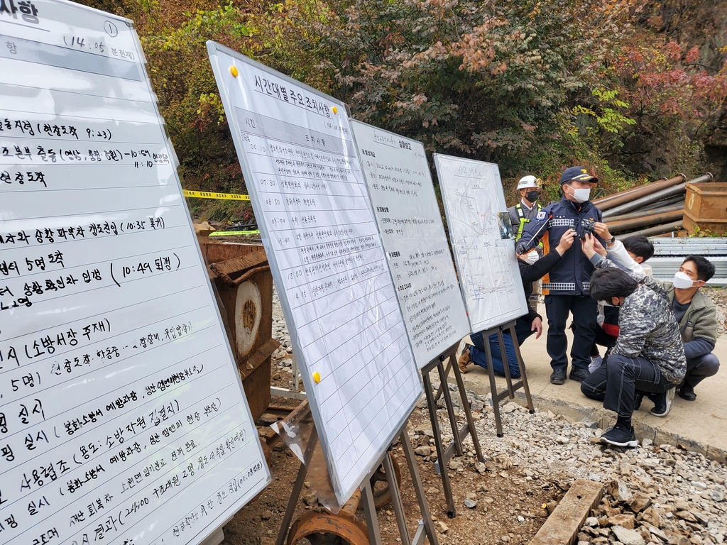 봉화 광산매몰 사흘째…업체 대표 "늦은 신고, 법적 책임지겠다"