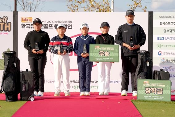 제1회 BBQ배 한국유소년골프 왕중왕전, 허승완 등 '초대 챔피언'