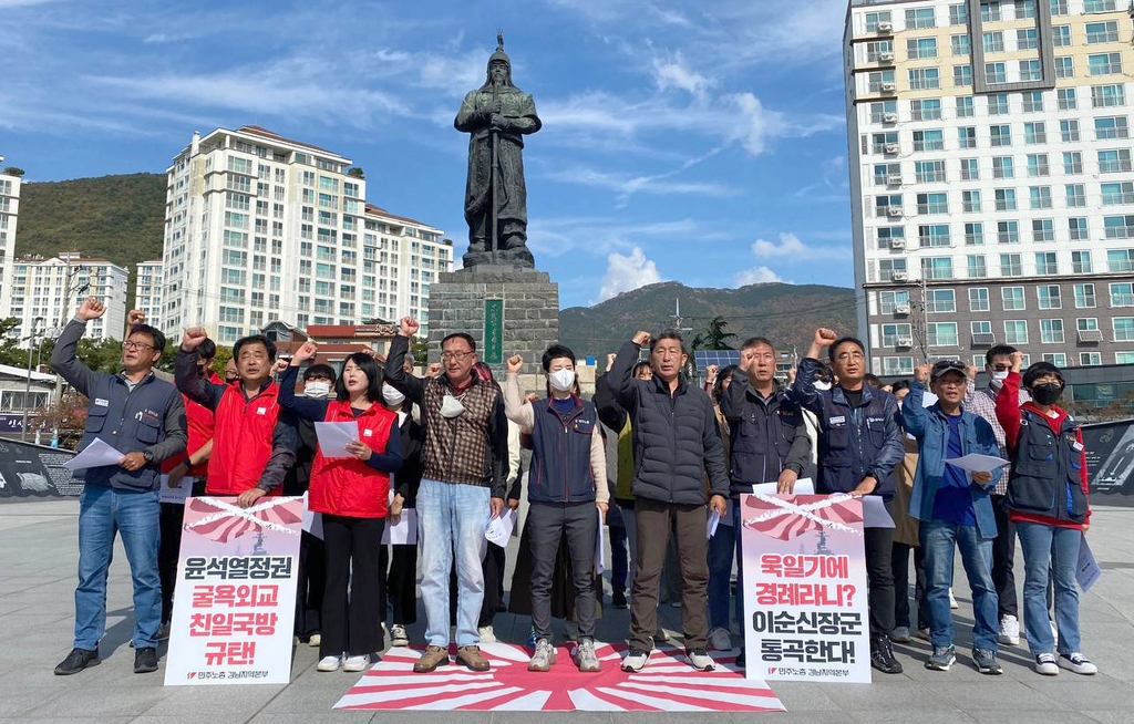 경남서 '해상자위대 관함식 참가 철회 촉구'…욱일기 밟고 찢어