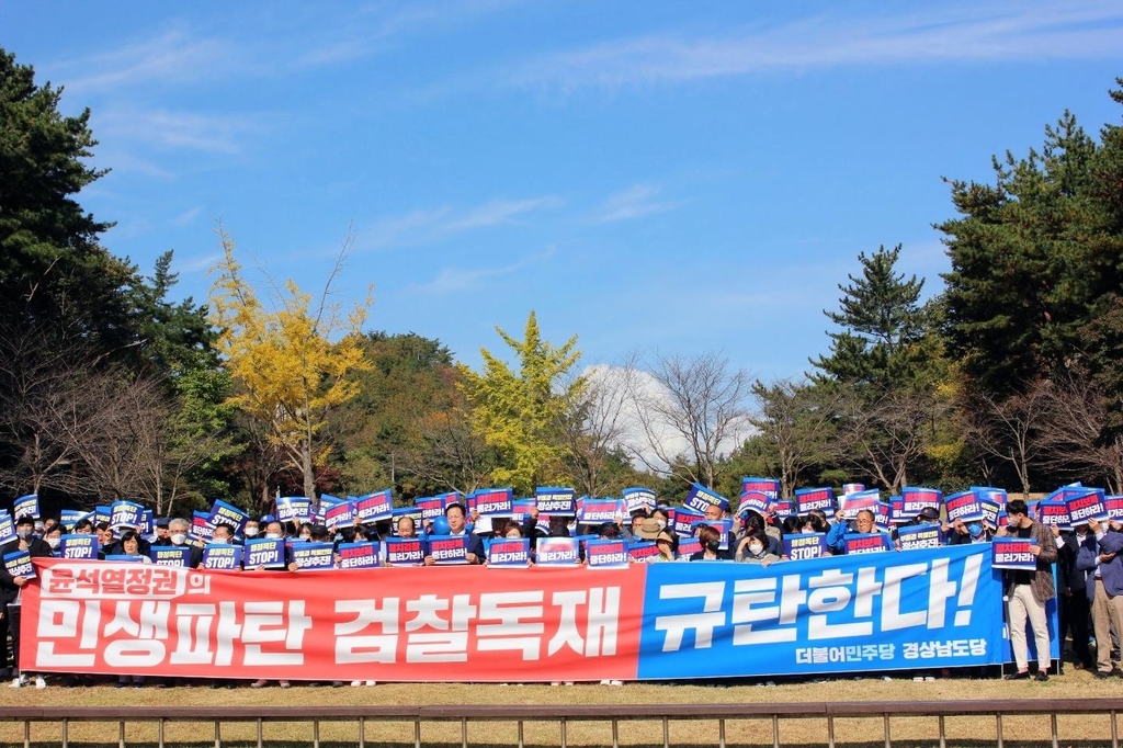 민주당 경남도당 봉하마을서 '부울경특별연합' 정상화 촉구