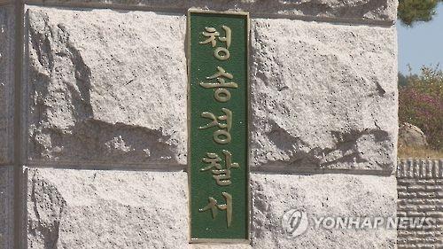 청송서 전동스쿠터 화재…1명 사망