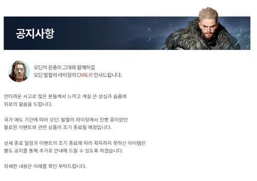 [이태원 참사] ICT 업계, 핼러윈 이벤트 중단·취소(종합)